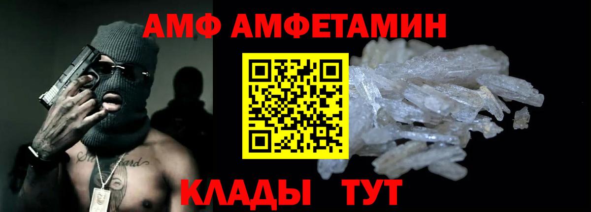 Амфетамин 98%  Амфетамин  Вязники  Вход с VPN 