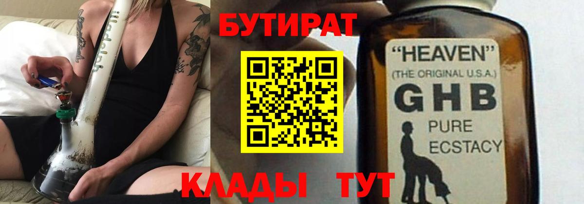 Вязники  Бутират буратино  Вход с VPN 