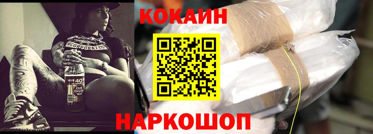 COCAIN  Вход с VPN  Кокаин Columbia  Вязники  COCAIN VHQ 