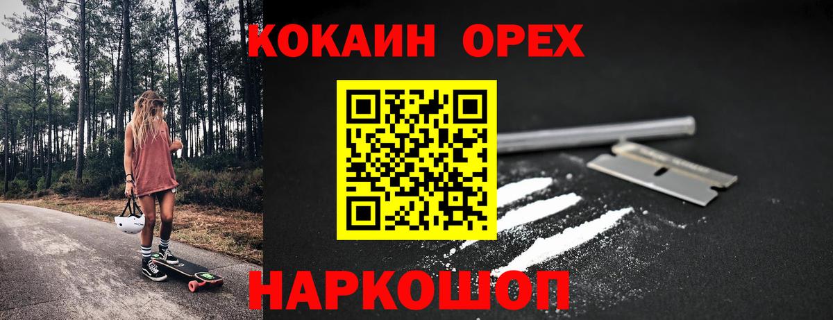 COCAIN FishScale Вязники