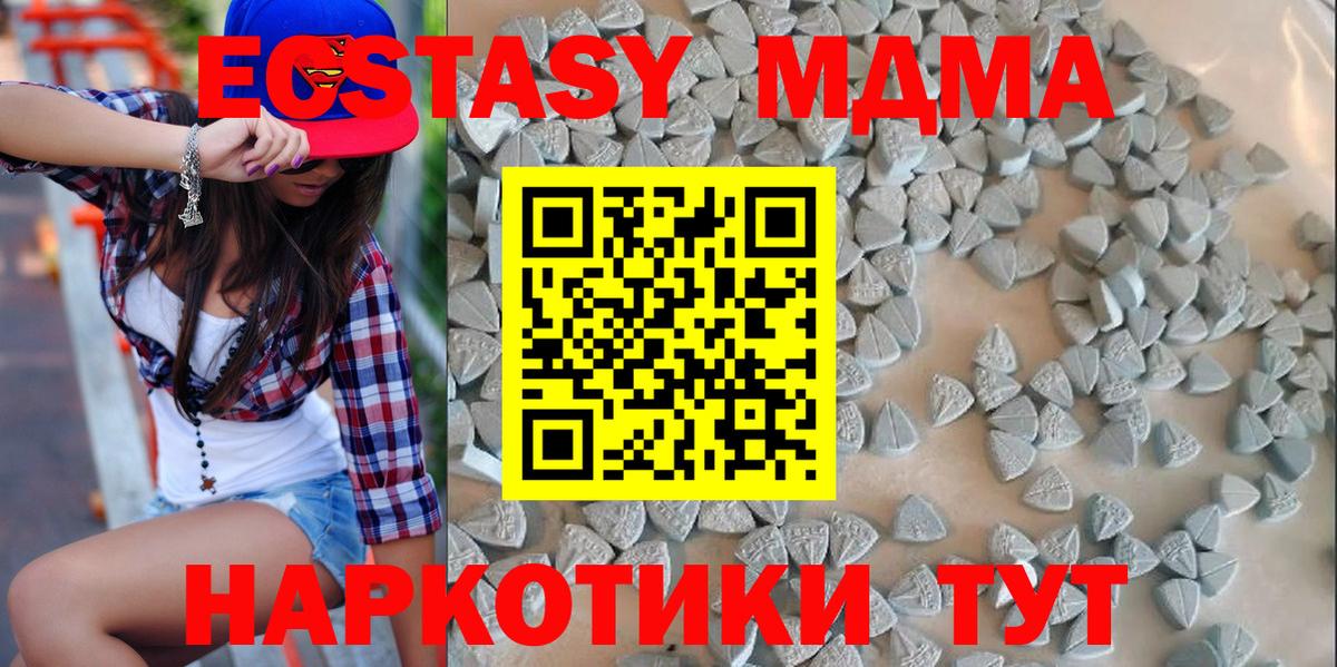 ЭКСТАЗИ 99%  Вход с VPN  Ecstasy Дубай  Экстази  Вязники 