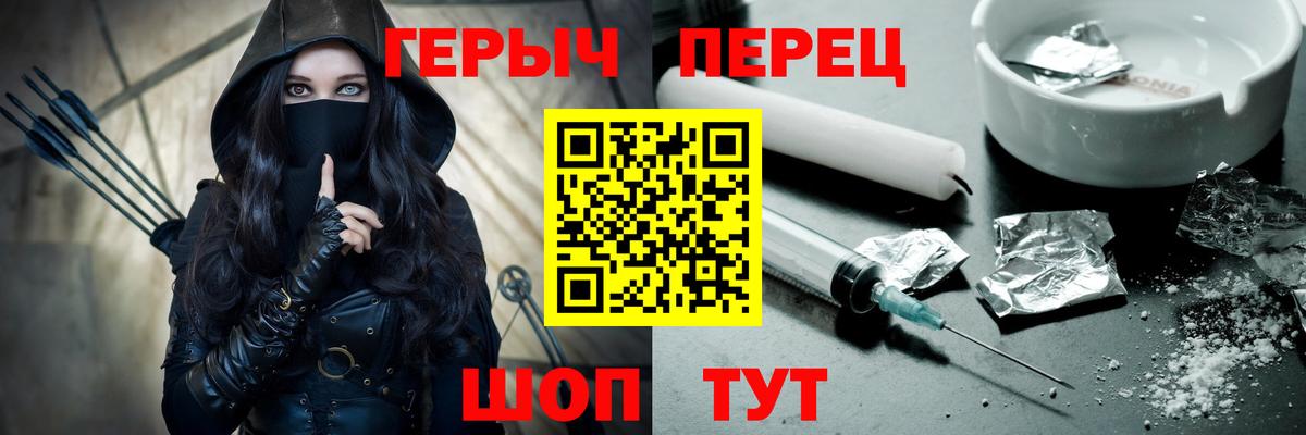 ГЕРОИН гречка  Вход с VPN  Вязники 