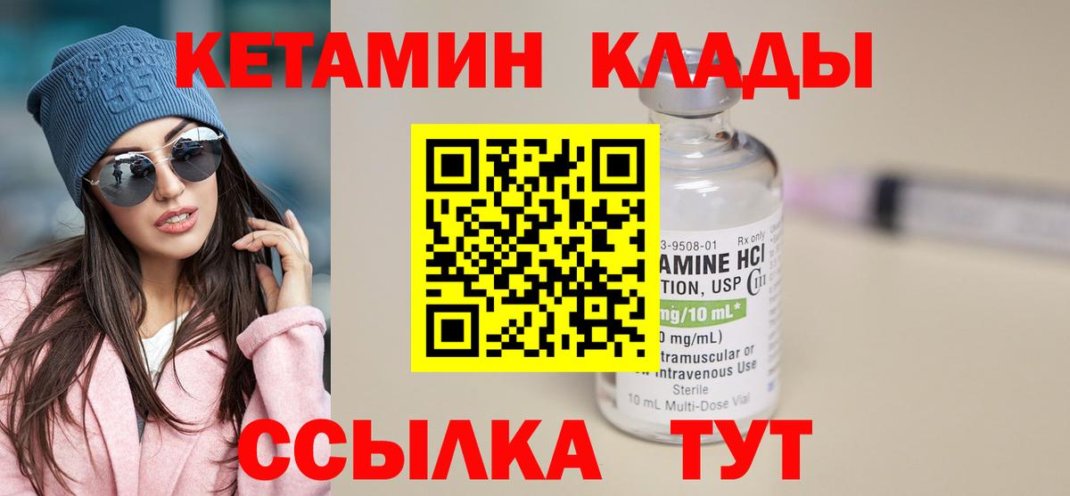 Кетамин VHQ Вязники