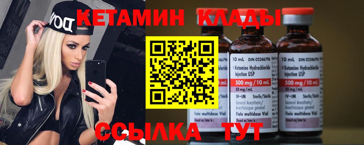 Вязники  КЕТАМИН ketamine  Кетамин VHQ  Вход с VPN 
