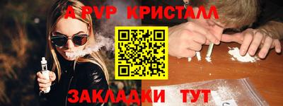 мяу мяу кристалл Ливны