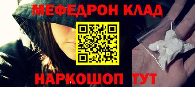 меф Ликино-Дулёво