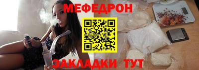 мяу мяу кристалл Ливны