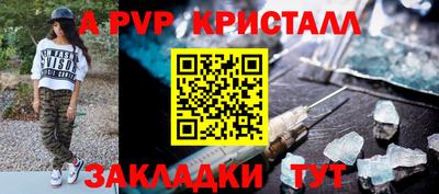 мяу мяу кристалл Ливны