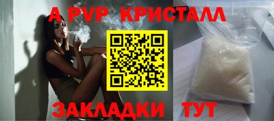 мяу мяу кристалл Ливны