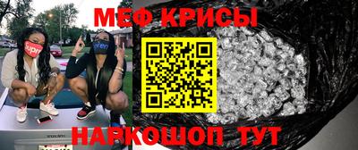 меф Ликино-Дулёво
