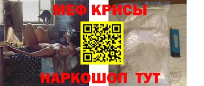 мяу мяу кристалл Ливны