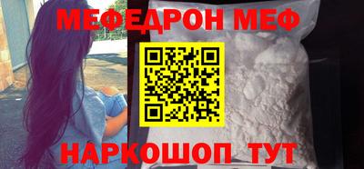 меф Ликино-Дулёво
