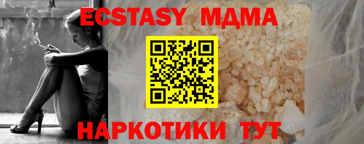 МДМА молли  Вход с VPN  Вязники  MDMA Molly 