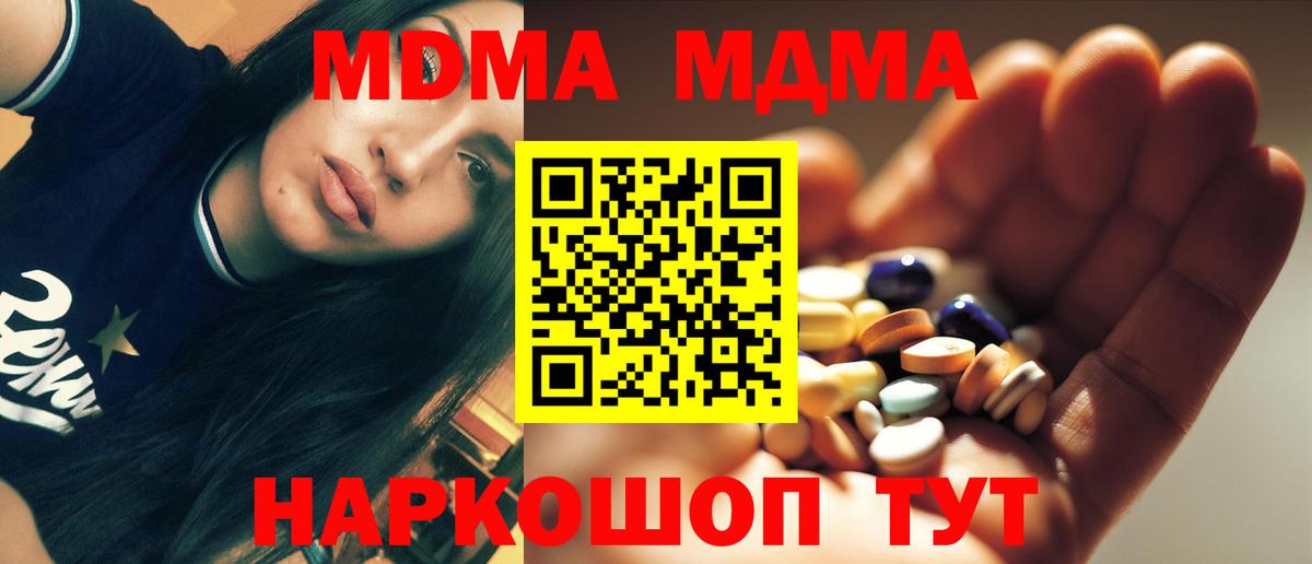 MDMA Molly Вязники