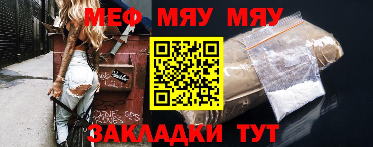 МЯУ-МЯУ мяу мяу  Вход с VPN  МЯУ-МЯУ  Вязники  МЕФ  МЕФ 4 MMC 