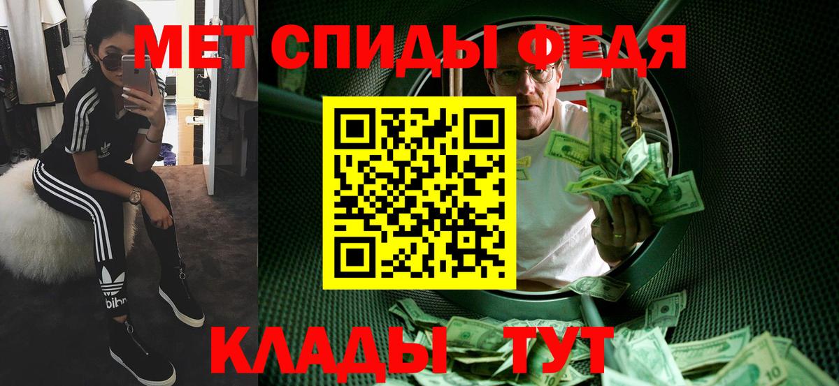 Метамфетамин кристалл Вязники