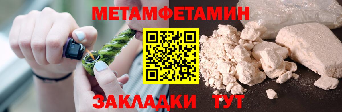 Вязники  МЕТАМФЕТАМИН кристалл  Вход с VPN 
