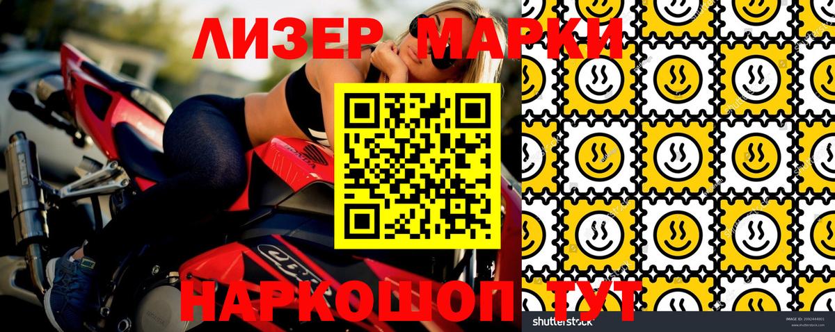 Вязники  Марки N-bome  Вход с VPN  Наркотические марки 1,5мг  Наркотические марки 1,5мг 