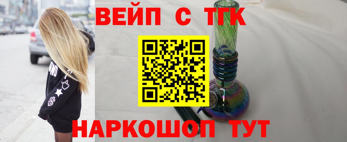 ТГК жижа Вязники