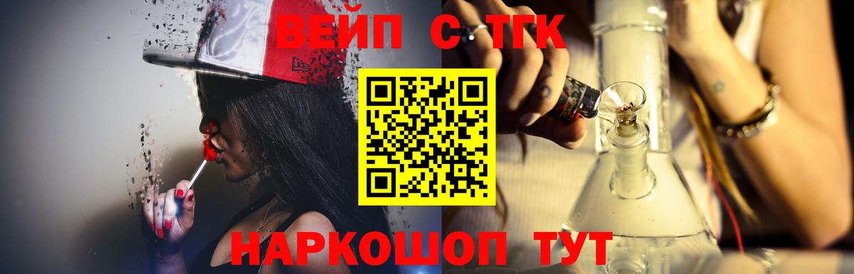 ТГК гашишное масло  Дистиллят ТГК вейп с тгк  Вязники  Вход с VPN 